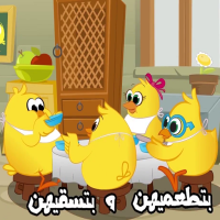 Download APK أغنية هالصيصان شو حلوين - بدون أنترنت 2021 Latest Version